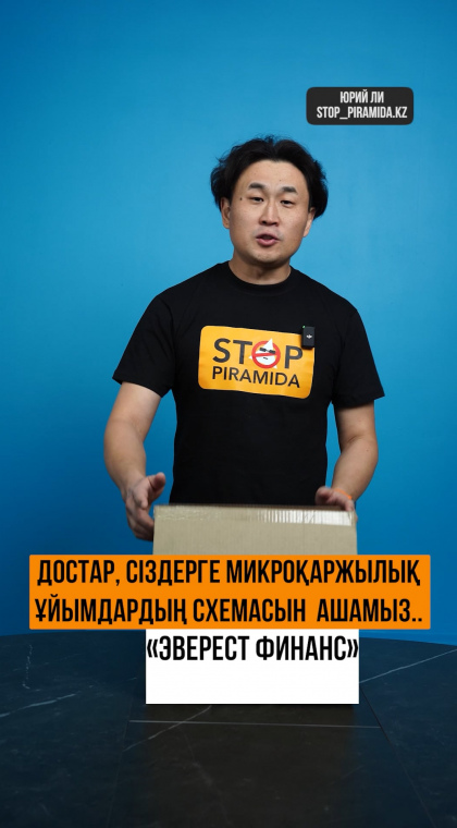 STOP МФО | Распаковка | 